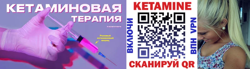 КЕТАМИН ketamine  где можно купить   Белоозёрский 