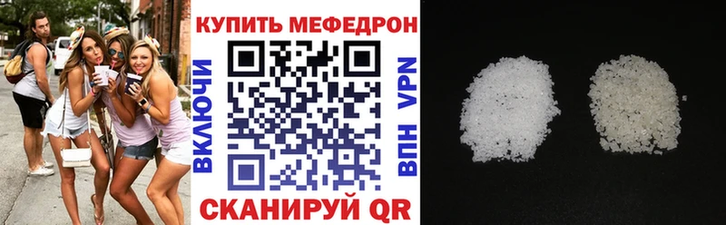 МЕФ мяу мяу  Белоозёрский 